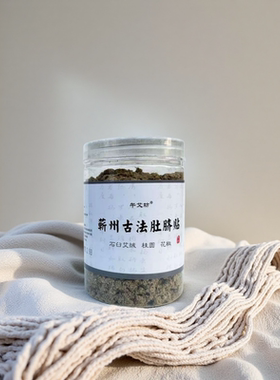 南怀瑾肚脐贴艾绒贴艾草贴草本贴去艾草寒湿脾胃艾灸贴湖北蕲春