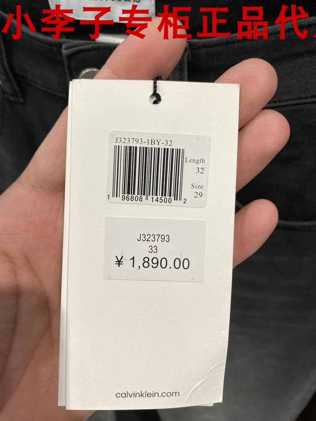 皇冠店铺CK Jeans国内2023秋冬新款专柜正品男士牛仔裤J323793