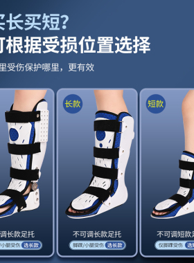 顺丰包邮踝关节固定支具