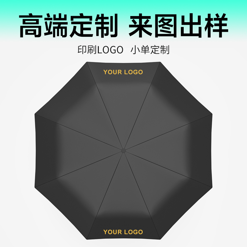 日全时高端定制遮阳伞太阳伞可印logo雨伞广告伞防晒防紫外线礼品 - 图0
