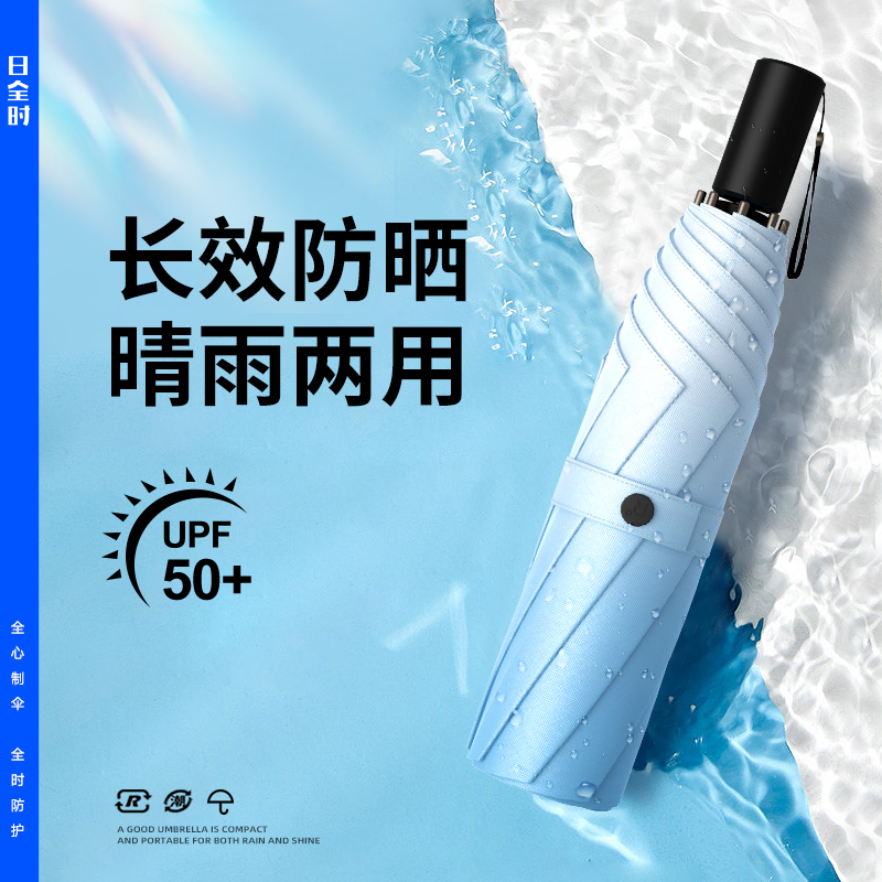 日全时渐变色防晒防紫外线太阳伞晴雨两用伞