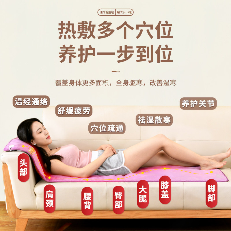 加大盐袋热敷包电加热粗盐热敷袋艾绒热敷毯腰部全身红豆理疗垫