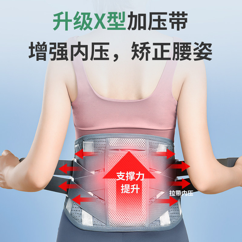 医用固定护腰带腰椎间盘突出女腰托 南极人九可护具（器械）