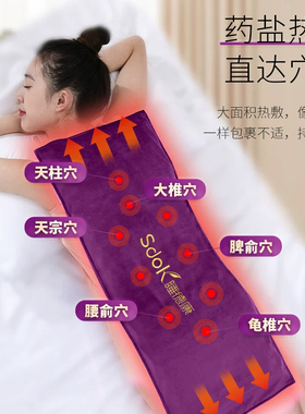 【中医推荐】药盐热敷艾灸袋