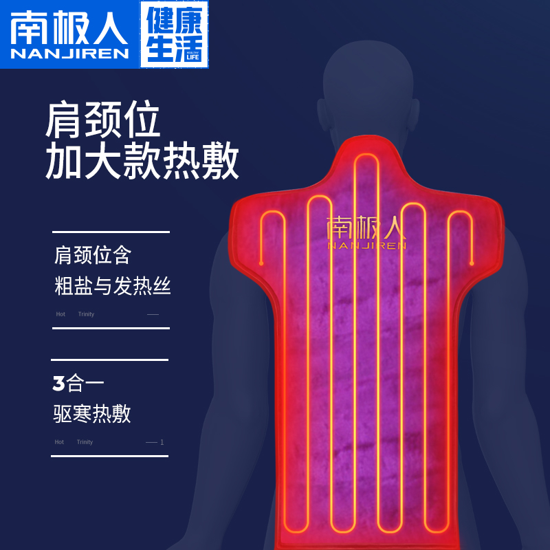 南极人盐袋热敷包电加热粗盐海盐艾草家用腰部肩颈膝盖电热理疗袋 - 图0