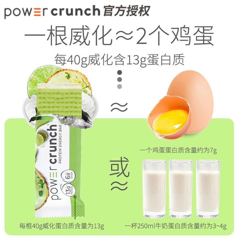 Power Crunch Protein waffle bars 饱腹蛋白棒威化棒饼干代餐棒 - 图0