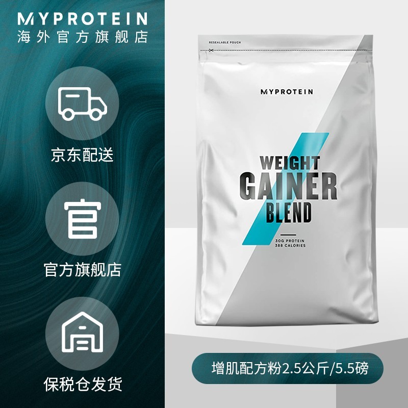 Myprotein Whey protein powder GAINER BLEND复合蛋白增重增肌粉 - 图0