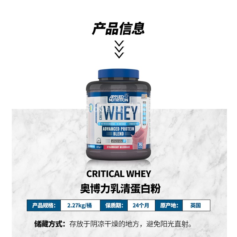 代购Applied Nutrition Triple whey matrix protein乳清蛋白粉 - 图0