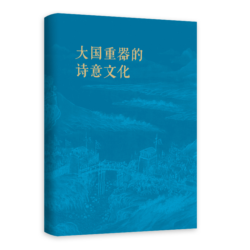 大国重器的诗意文化 天问嫦娥鲲鹏天宫祝融等二十二项大国重器名称蕴含的诗意历史文化科技命名背后融于中华民族血脉中的文化精神 - 图1