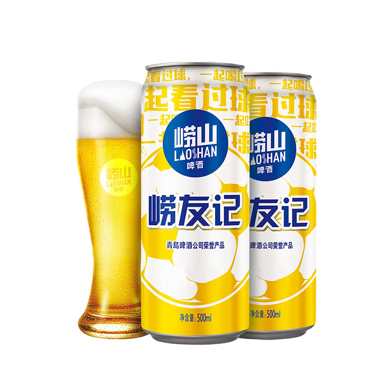 崂山啤酒10°崂友记足球罐500ml*12听经典拉格啤酒整箱包邮 - 图0