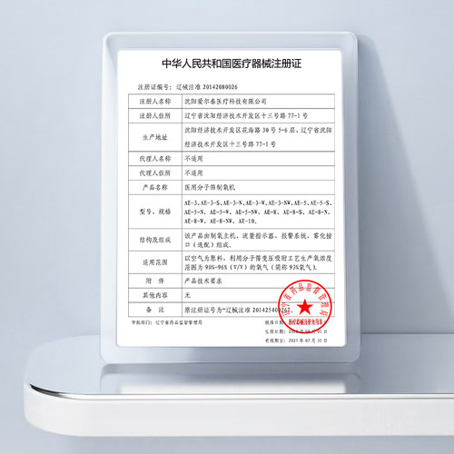 [新品]美国亚适老人家用5升制氧机医用级氧气机带雾化小型吸氧机 - 图0