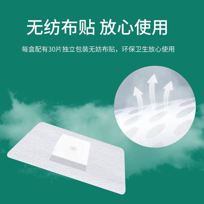 肚脐贴宫寒艾灸贴艾灸艾草艾条艾绒丸艾艾灸贴桂圆花椒南师南怀瑾,淘宝优惠券,粉丝福利购,淘宝优惠卷