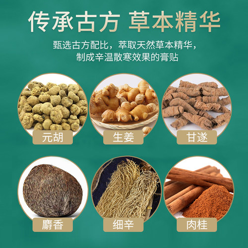 三伏贴艾草穴位贴空白贴夏季艾灸贴儿童成人蕲艾祛寒贴正品旗舰店 - 图0