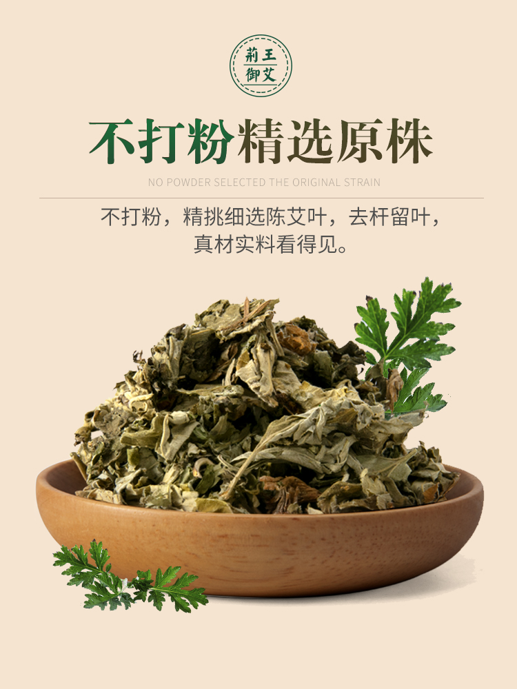 艾草包泡脚艾叶家用蕲艾药包散装纯陈艾绒月子去湿气宝宝儿童泡澡-图2