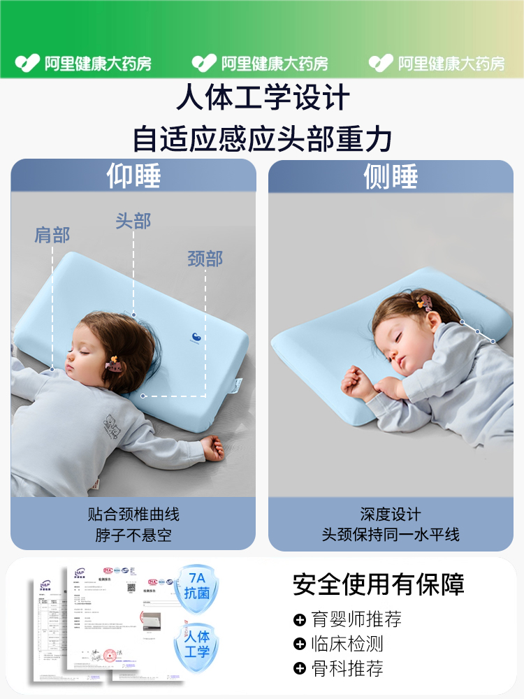 康贝邦儿童枕头3到6岁以上四季通用宝宝枕头护颈椎助睡眠儿童专用
