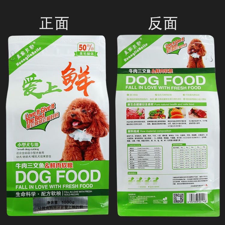 软狗粮鲜肉狗粮软粮老年犬专用泰迪柯基小型犬幼犬成犬老年犬湿粮 - 图3