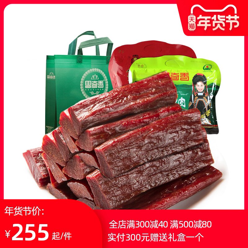 思奇香手撕风干麻辣五香牛肉四川大凉山特产风味零食礼袋装