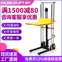 Light Platform Car Elevated Car 400 kg Manual Hydraulic Baggage Pile High Car Lift Nori Forklift PS0415