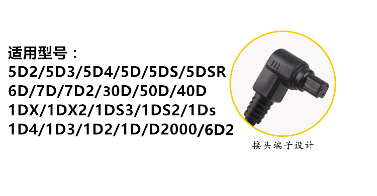 适用于佳能RS-80N3快门线6D6D2 5D3 5D4 5D2 7D 7D2 5D单反遥控器-图0