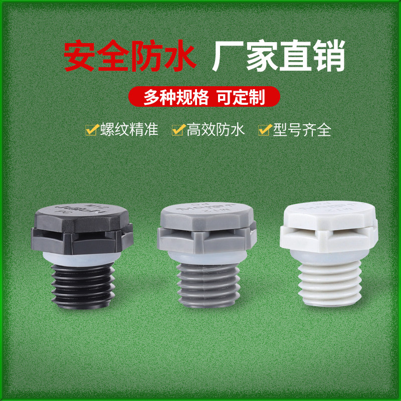 自动排气阀发酵桶酵素桶专用呼吸阀塑料防水透气阀电机通气泄压阀,淘宝优惠券,粉丝福利购,淘宝优惠卷