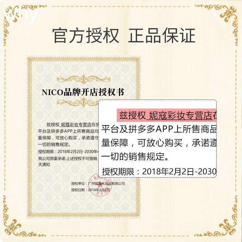 NICO隔离霜妆前乳保湿持久补水遮瑕隐形毛孔提亮肤色 - 图0