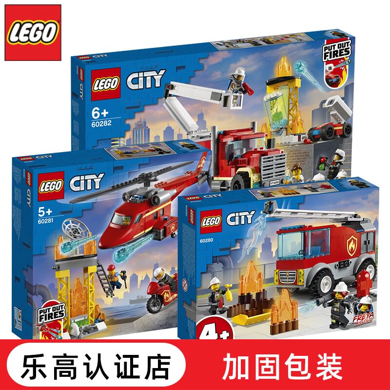 Lego消防车 新人首单立减十元 21年8月 淘宝海外