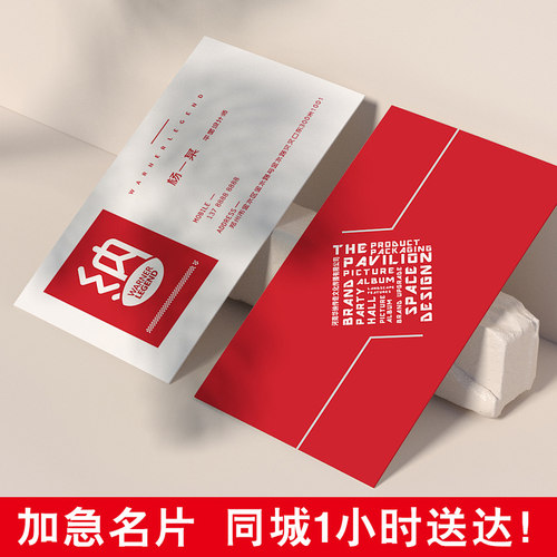 广州名片定制加急快印设计特种纸印刷高档商务制作展会卡片订制做 - 图0