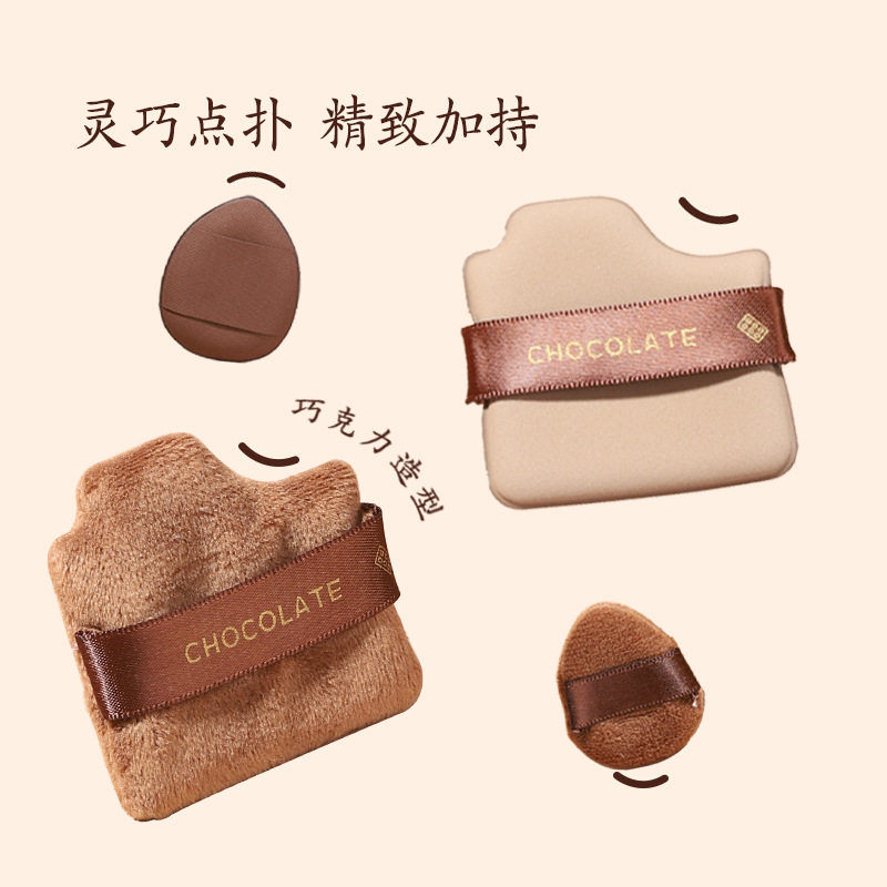 巧克力粉扑美妆蛋干湿两用一盒6片装超柔软美妆工具正品气垫便携,淘宝优惠券,粉丝福利购,淘宝优惠卷