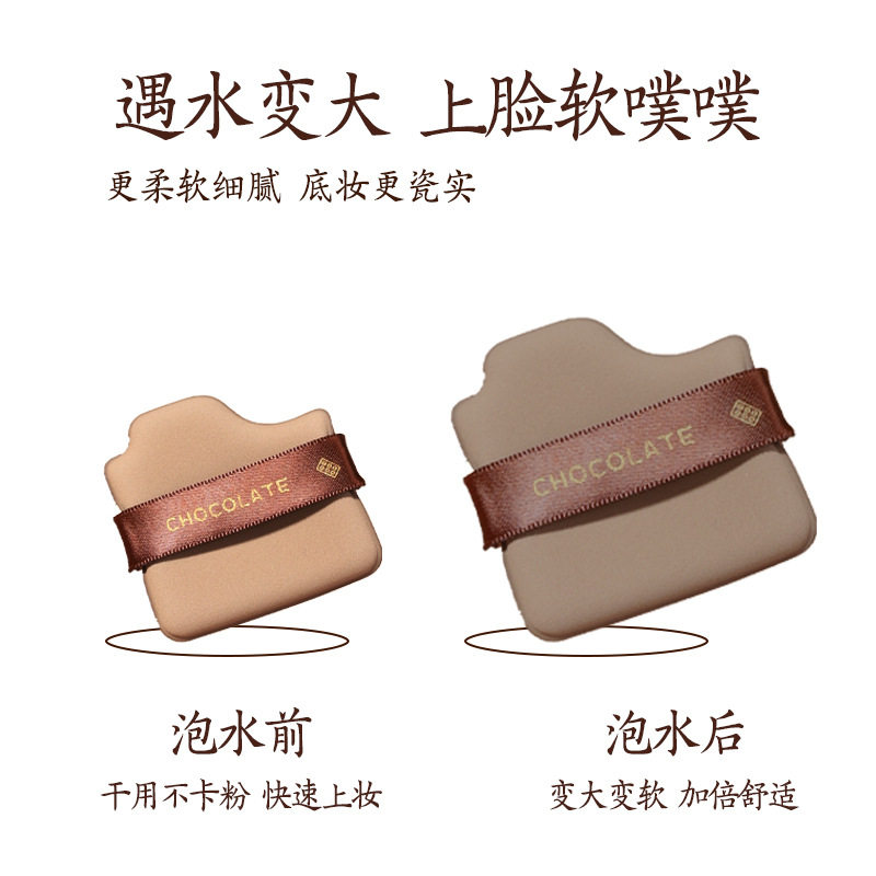 巧克力粉扑美妆蛋干湿两用一盒6片装超柔软美妆工具正品气垫便携,淘宝优惠券,粉丝福利购,淘宝优惠卷