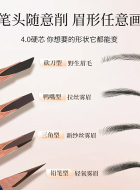 亨丝野生眉根根分明眉笔