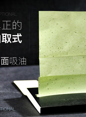 男士绿茶竹炭便携吸油纸面部