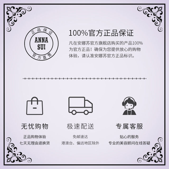 Annasu official authentic lingque women's eau de fragrance Annasu official authentic lingque women's eau de fragrance