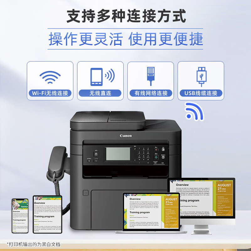 佳能MF232w/MF264dwII/266dnII/269dwII黑白激光自动双面打印机复印扫描传真一体机无线网络办公商务多功能-图0
