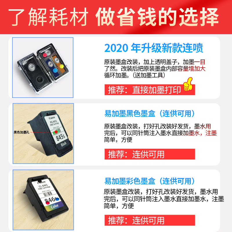 canon原装845 846打印机墨盒 美利办公墨盒