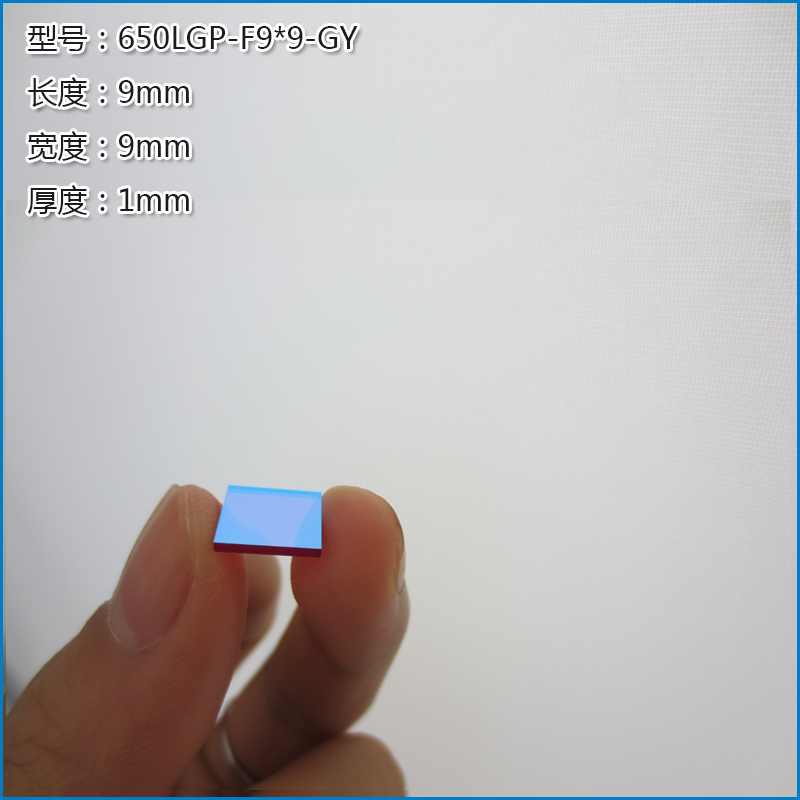 625nm-665nm高透红光对射滤波镜片 635nm650nm带通窄带红色滤光片 - 图2