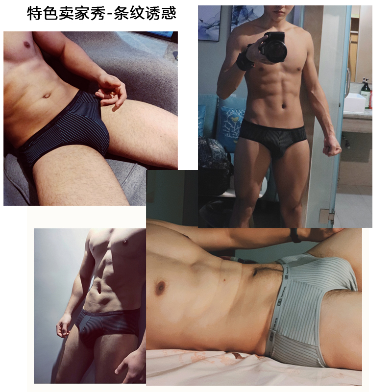 沺田太郎男士内裤莫代尔超弹力中腰性感竖条纹细小边三角底裤头杈,淘宝优惠券,粉丝福利购,淘宝优惠卷
