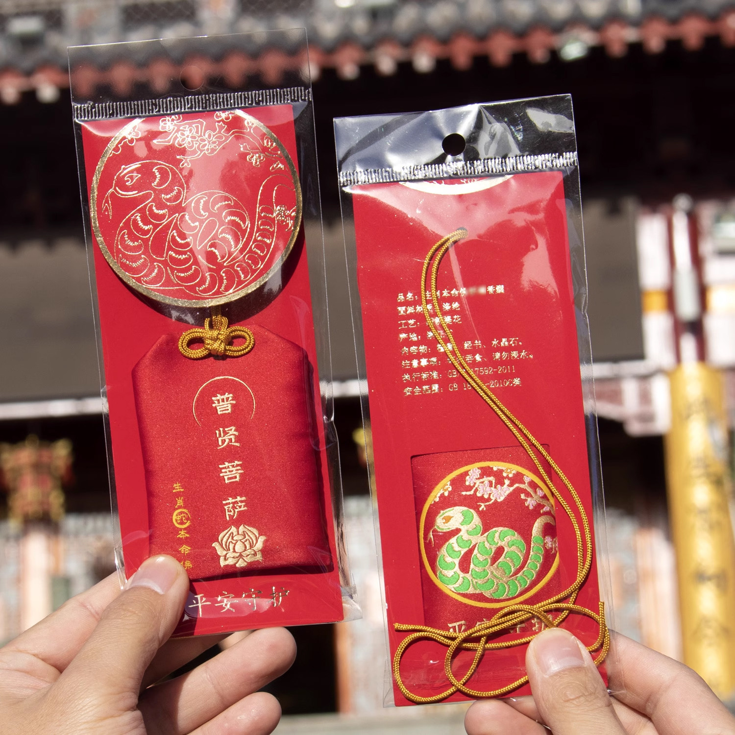 普陀山南海观音新款十二生肖本命年守护丙午马年香囊香包护身符,淘宝优惠券,粉丝福利购,淘宝优惠卷