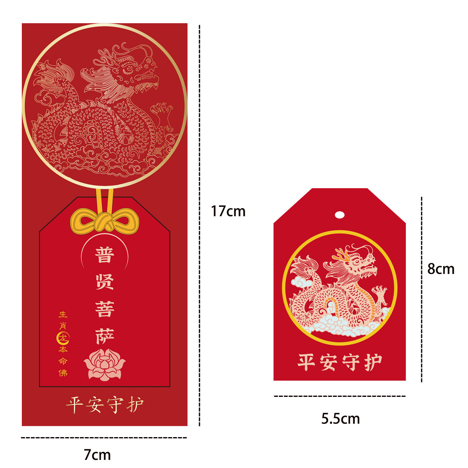 普陀山南海观音新款十二生肖本命年守护丙午马年香囊香包护身符,淘宝优惠券,粉丝福利购,淘宝优惠卷