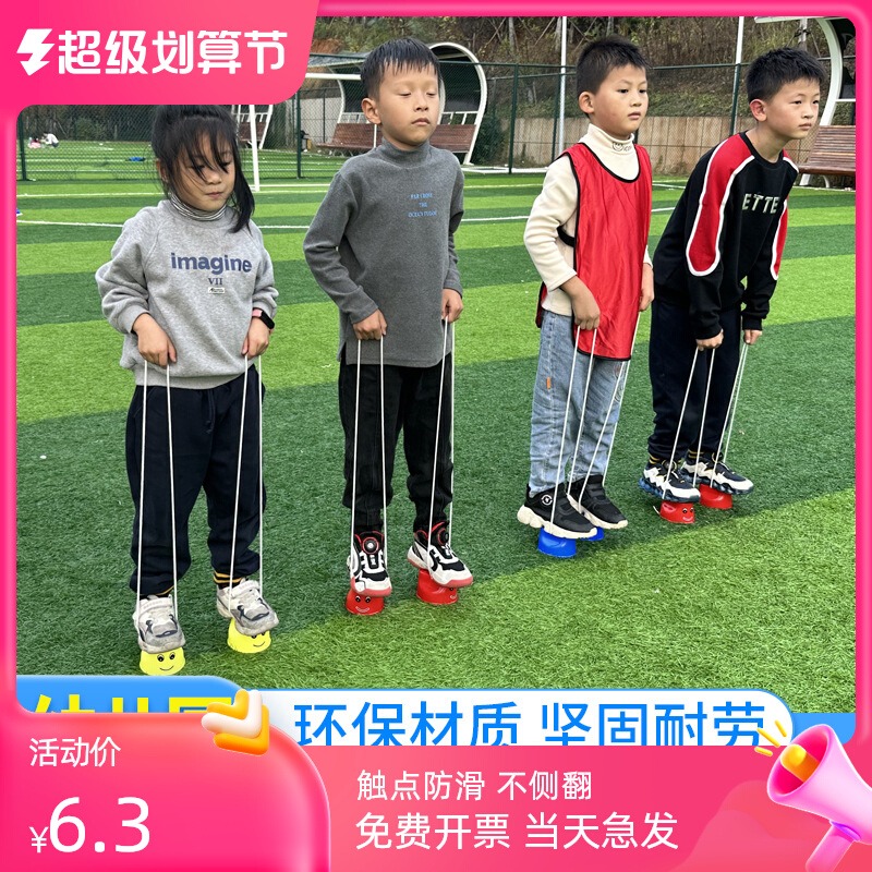 小孩踩高跷家用非儿童幼儿园平衡前庭感统训练器材户外体运动玩具 - 图0