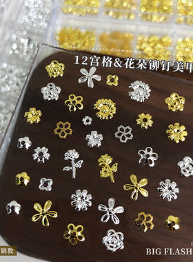 12格金银花玫瑰铆钉钻美甲饰品