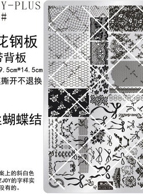 美甲印花钢板复古蕾丝花卉