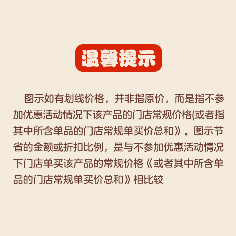 汉堡王 3份果木风味鸡腿堡单人餐多次兑换券电子券优惠券-图3