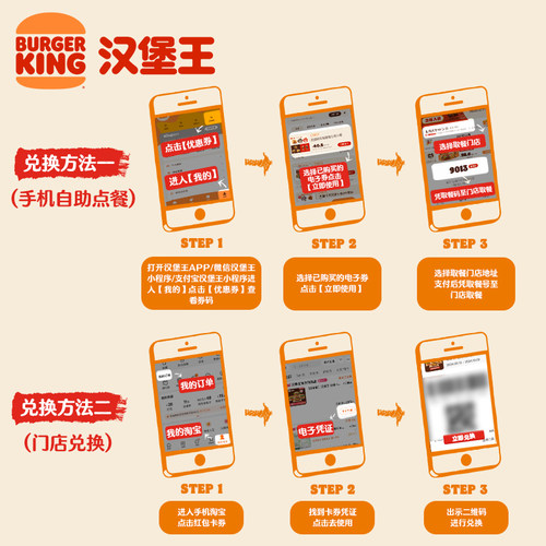 汉堡王 20次经典小食随心搭 多次电子兑换券 - 图1