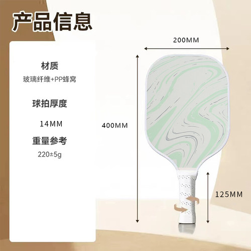 匹克球拍板pickleball玻璃纤维碳纤维匹克球专业球拍比赛训练球板 - 图0