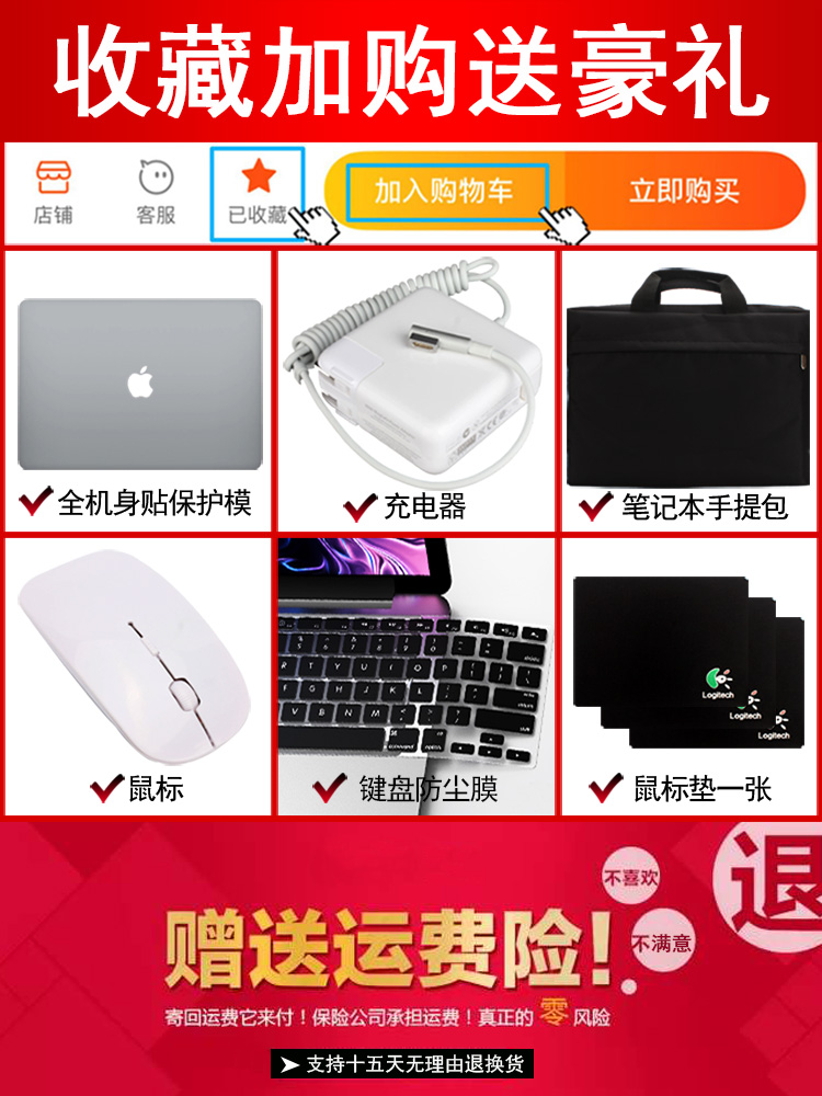 apple苹果二手笔记本电脑i7商务办公学生游戏本13寸95新正品超薄