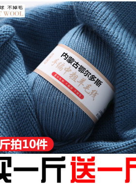正品内蒙古中粗线羊毛线手工编织毛衣围巾中粗羊绒线宝宝毛线团