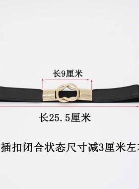 腰封黑色百搭风弹力松紧细腰带