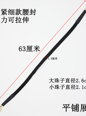 弹力松紧外搭挂钩时尚珍珠腰封