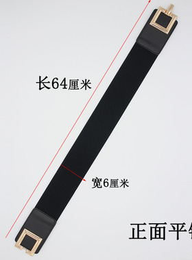 松紧腰带双方扣腰封时尚百搭