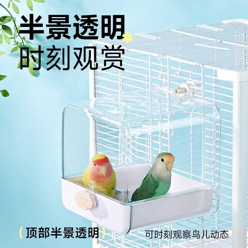 yee鹦鹉浴室鸟用洗澡盒盆沐浴器玄凤牡丹虎皮小太阳大号玩具用品,淘宝优惠券,粉丝福利购,淘宝优惠卷